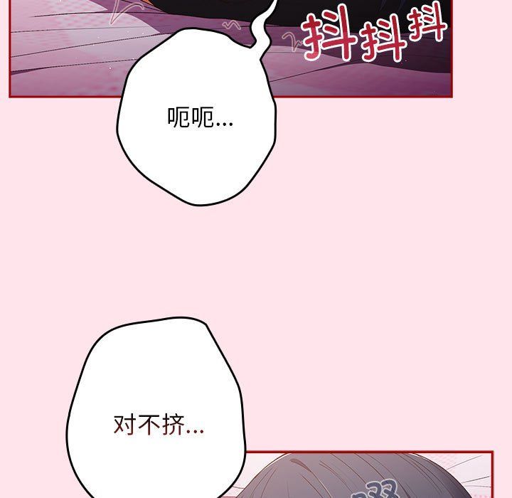 游戏规则我来定第66話