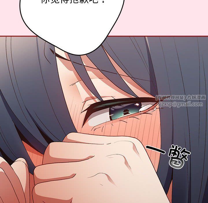 遊戲規則我來定第66話