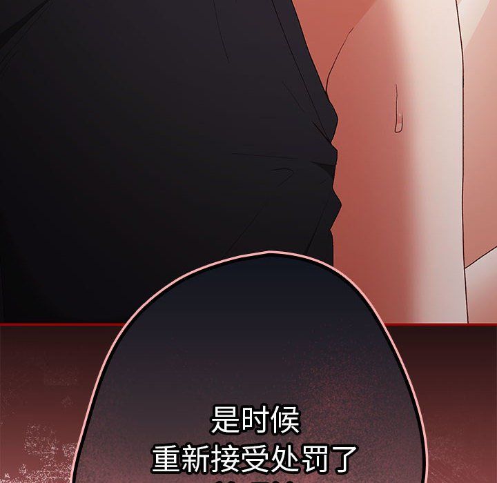 游戏规则我来定第66話