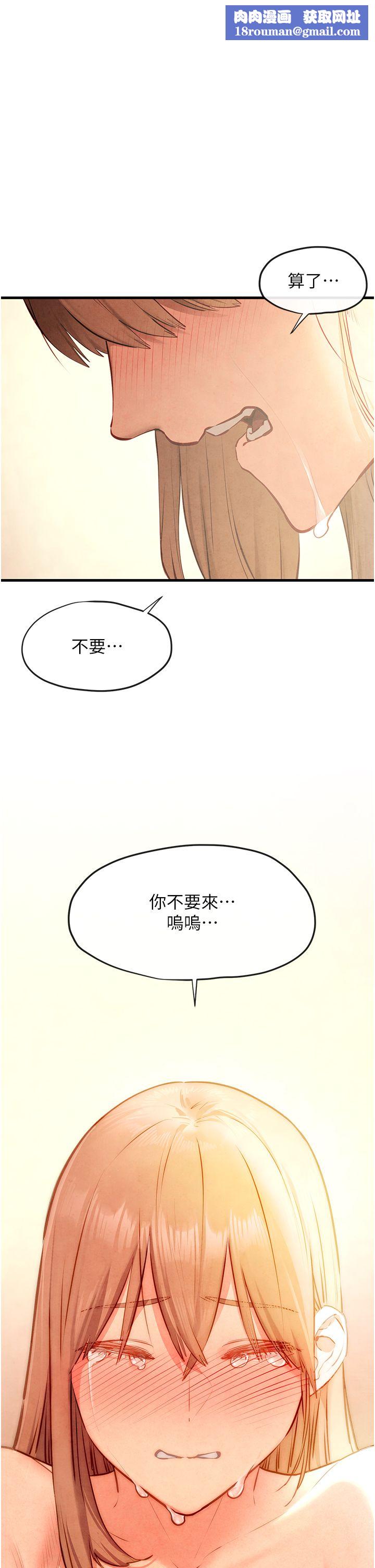 慾海交锋第45話-錯的時間,對的人