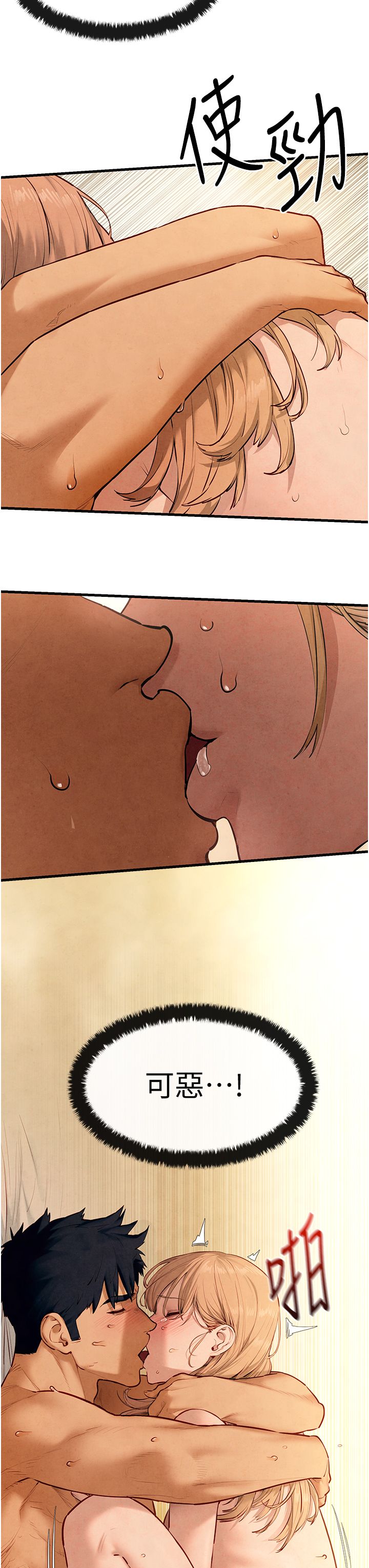 慾海交锋第45話-錯的時間,對的人