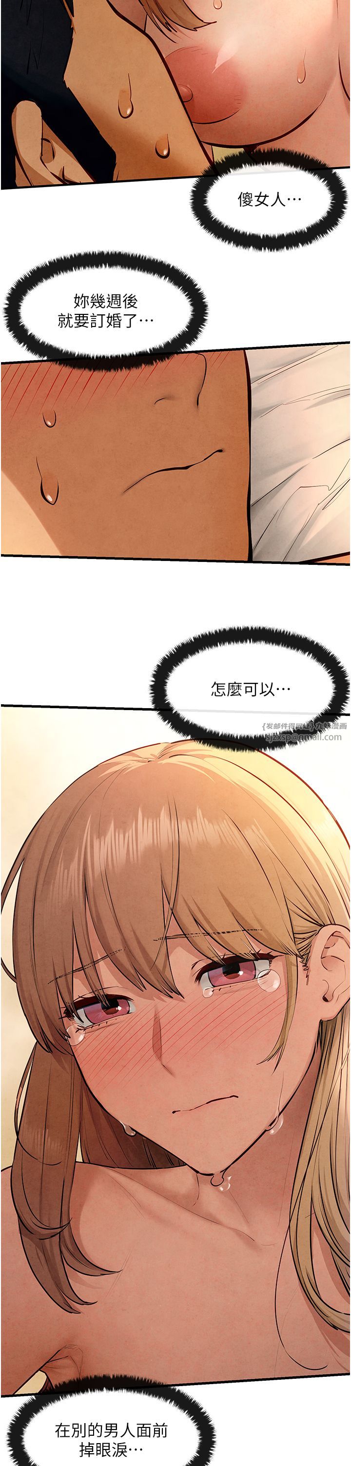 慾海交锋第45話-錯的時間，對的人