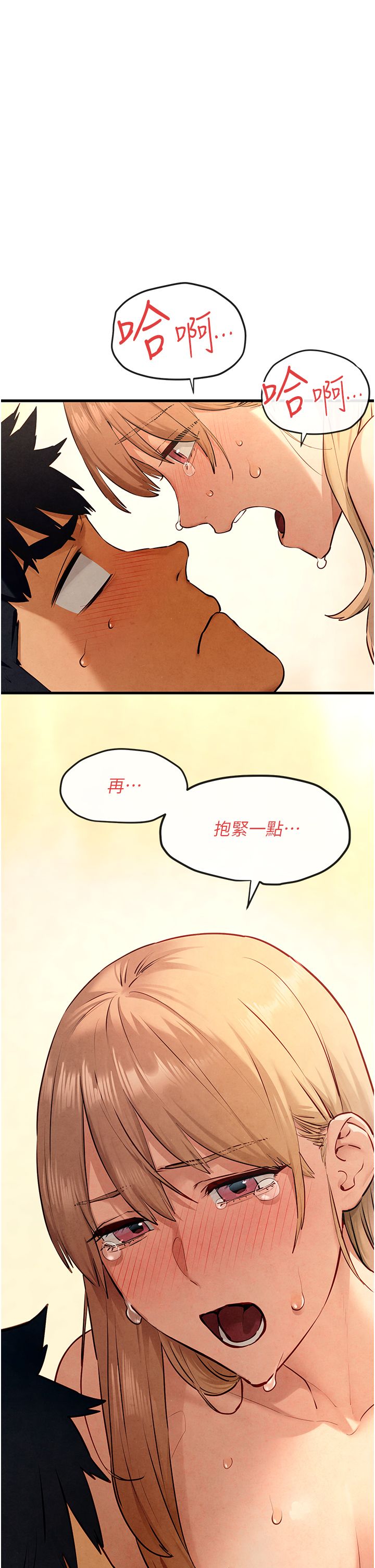 慾海交锋第45話-錯的時間,對的人