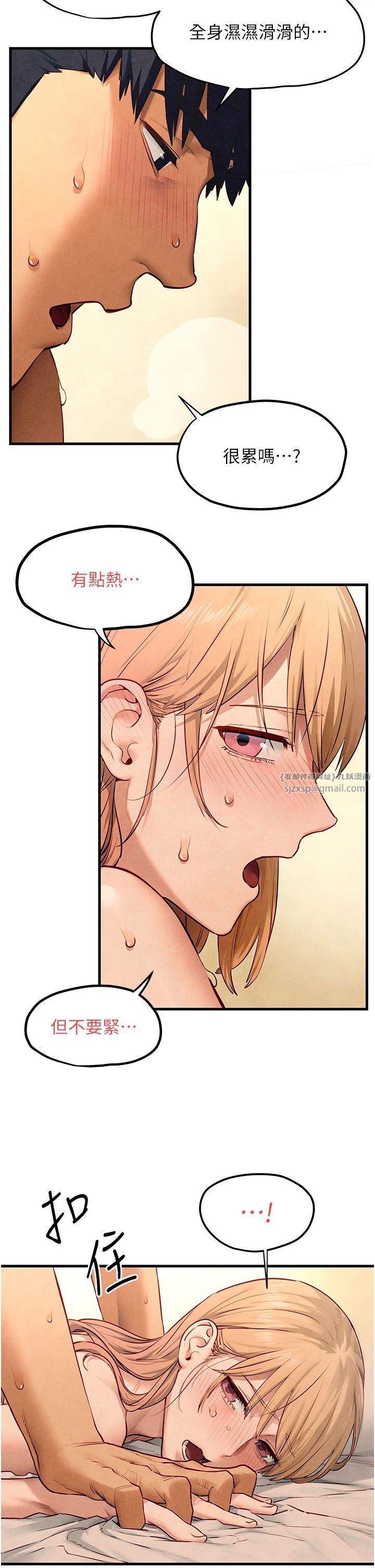 慾海交锋第45話-錯的時間,對的人