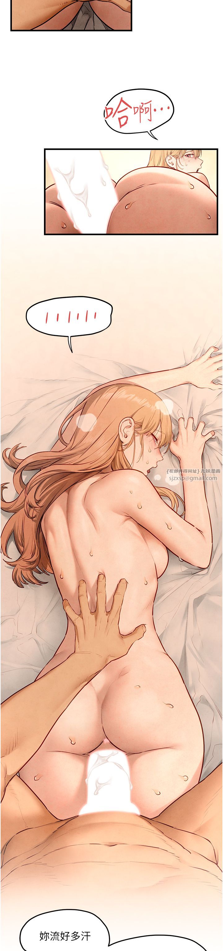 慾海交锋第45話-錯的時間，對的人