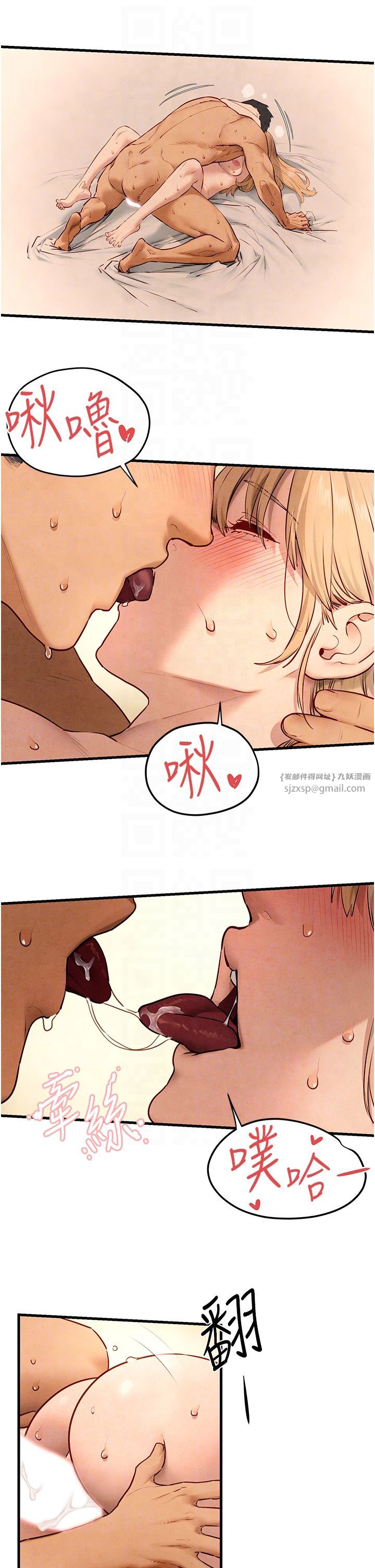 慾海交锋第45話-錯的時間,對的人