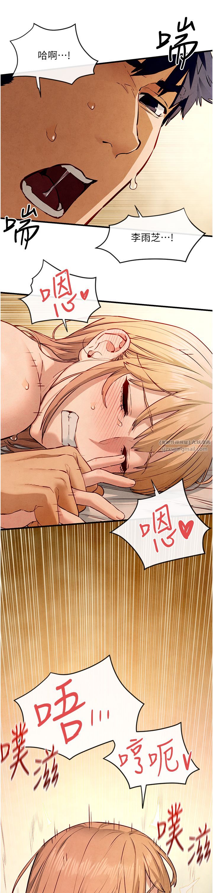 慾海交锋第45話-錯的時間,對的人