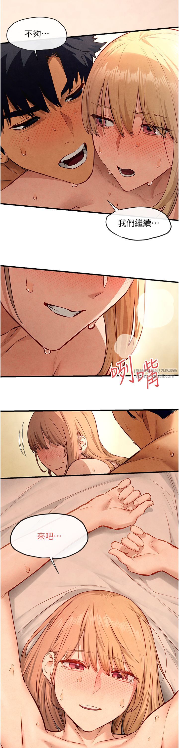 慾海交锋第45話-錯的時間,對的人