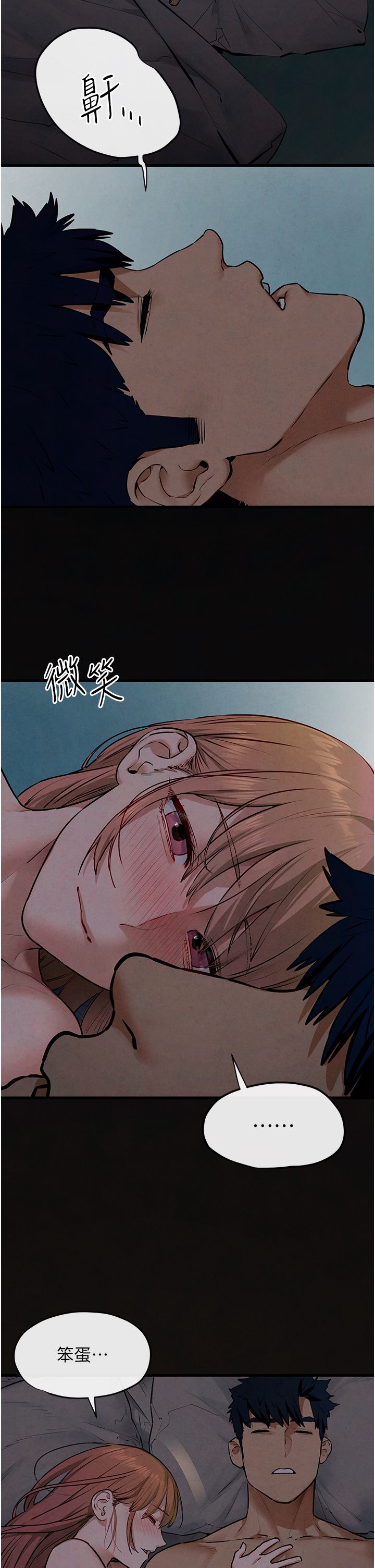 慾海交锋第45話-錯的時間,對的人