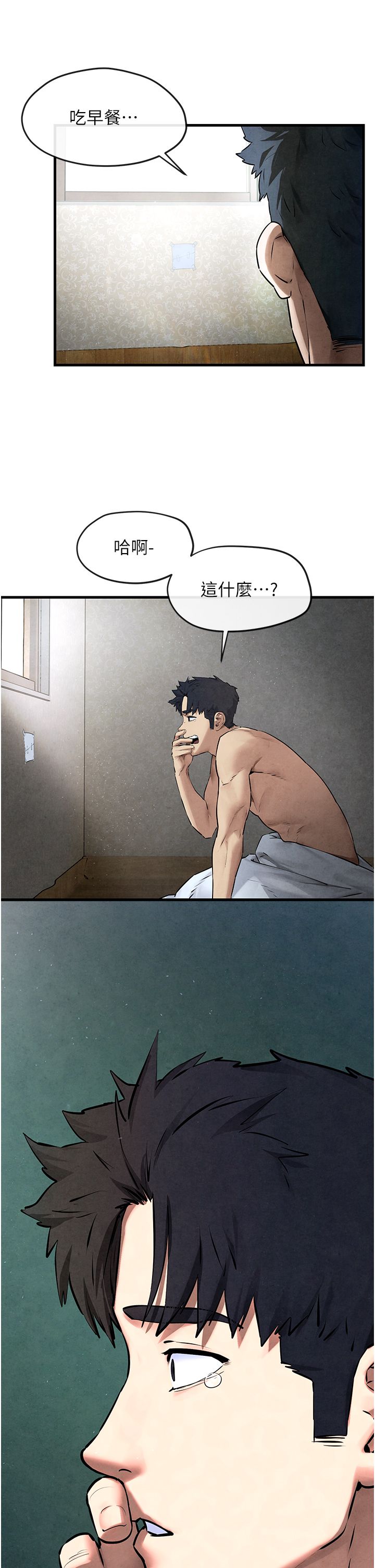 慾海交锋第45話-錯的時間,對的人