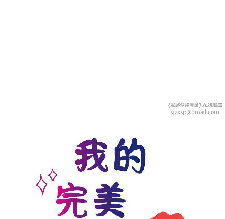 我的完美缪斯第45話