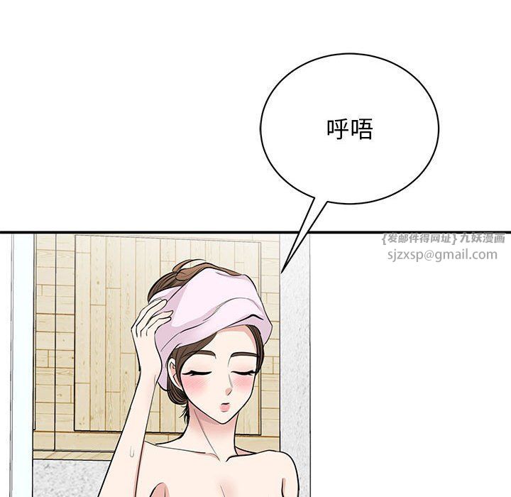 我的完美缪斯第45話