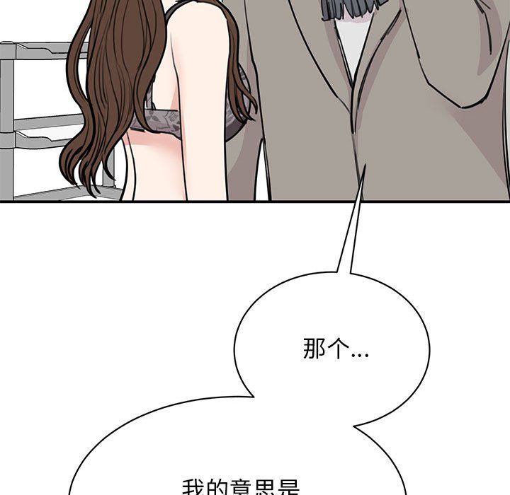 我的完美缪斯第45話