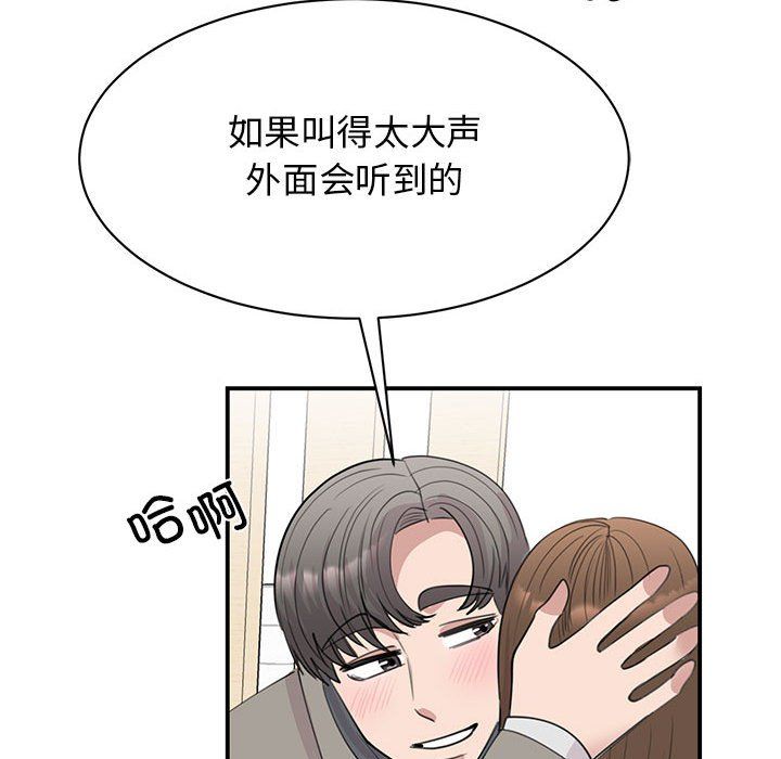 我的完美缪斯第45話