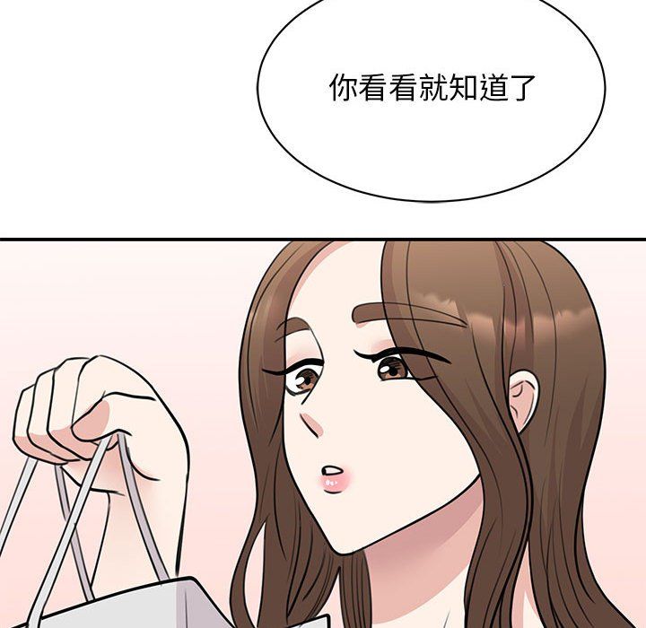 我的完美缪斯第45話