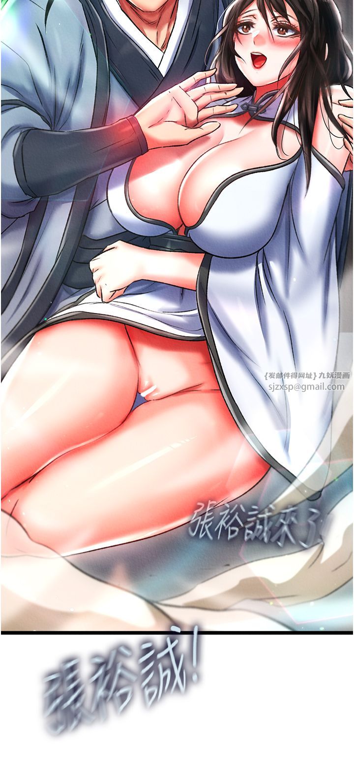 色鵰英雄传:一捅天下第53話-你們今天會通通死在這裡!