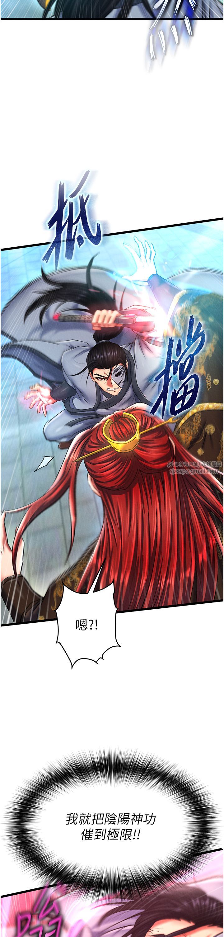 色鵰英雄传:一捅天下第53話-你們今天會通通死在這裡!