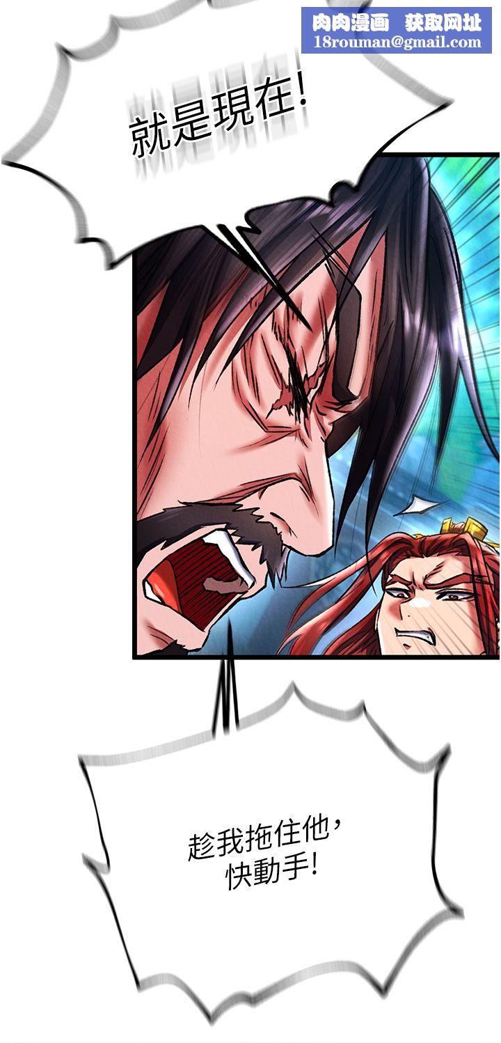 色鵰英雄傳:一捅天下第53話-你們今天會通通死在這裡!