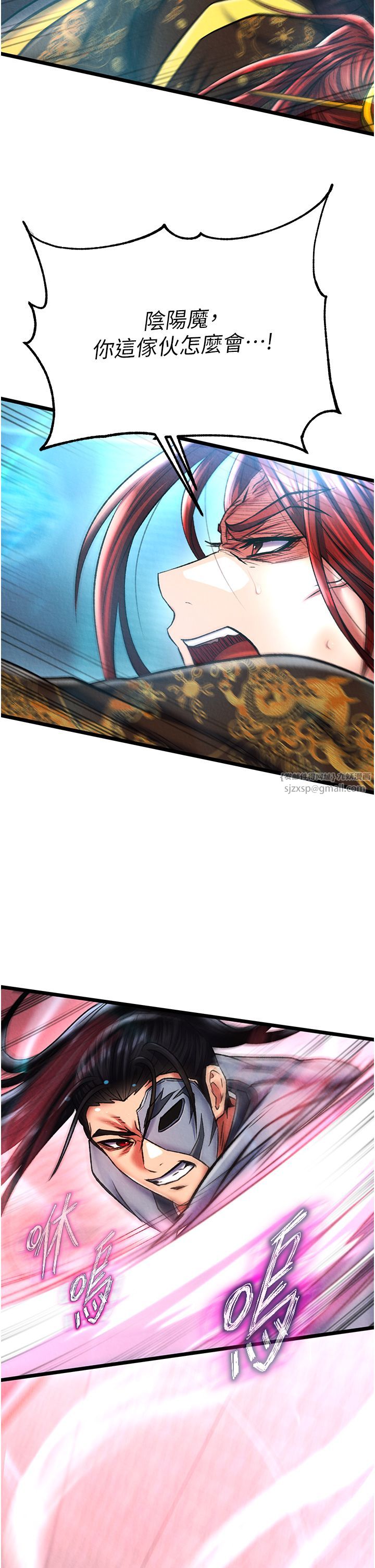 色鵰英雄传:一捅天下第53話-你們今天會通通死在這裡!