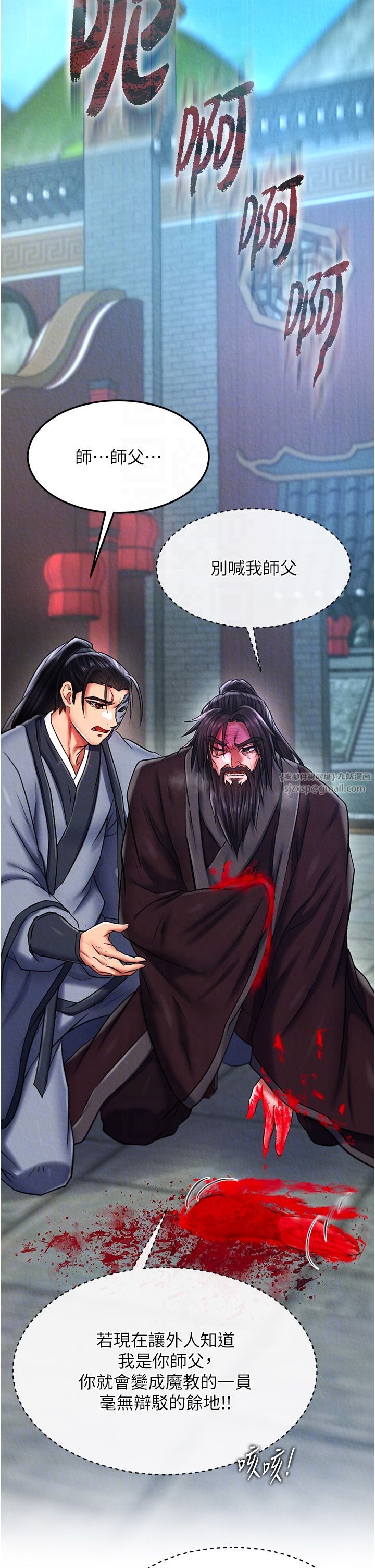 色鵰英雄传:一捅天下第53話-你們今天會通通死在這裡!