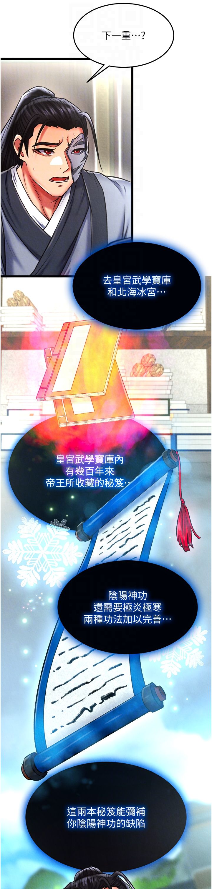 色鵰英雄传:一捅天下第53話-你們今天會通通死在這裡!