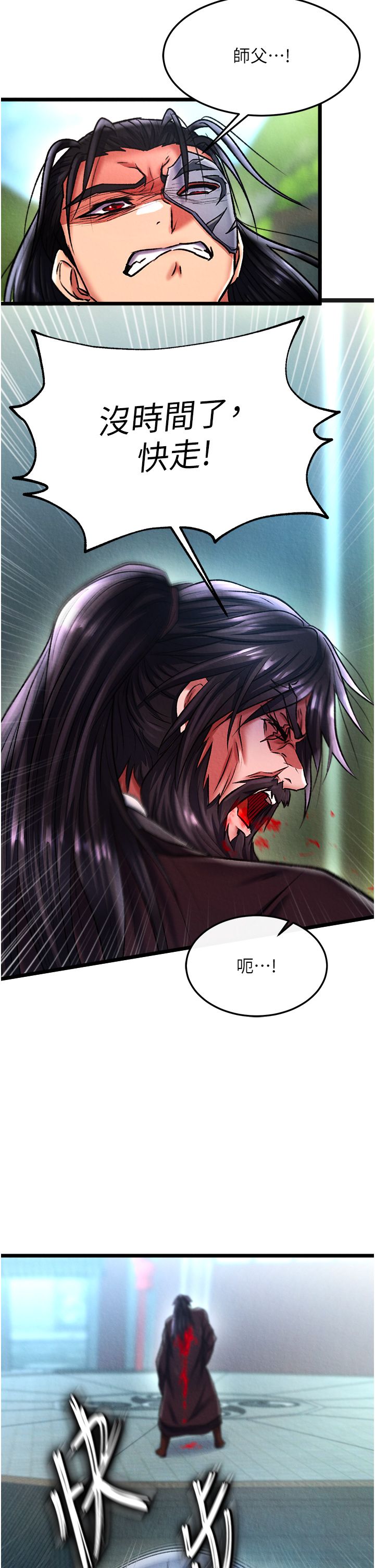 色鵰英雄传:一捅天下第53話-你們今天會通通死在這裡!