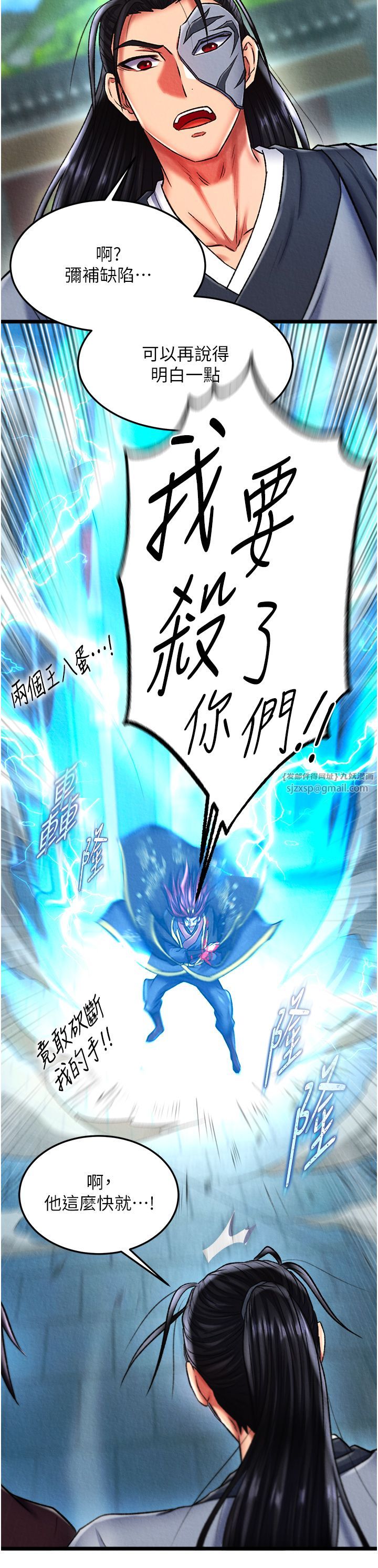 色鵰英雄傳:一捅天下第53話-你們今天會通通死在這裡!