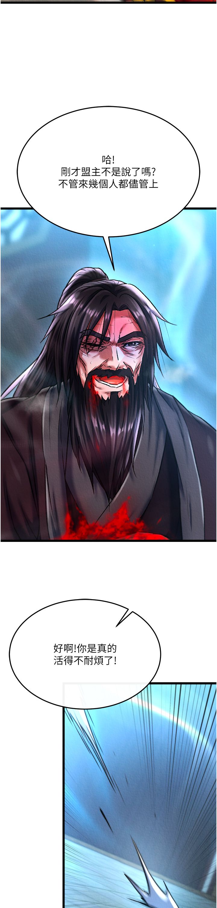 色鵰英雄傳:一捅天下第53話-你們今天會通通死在這裡!