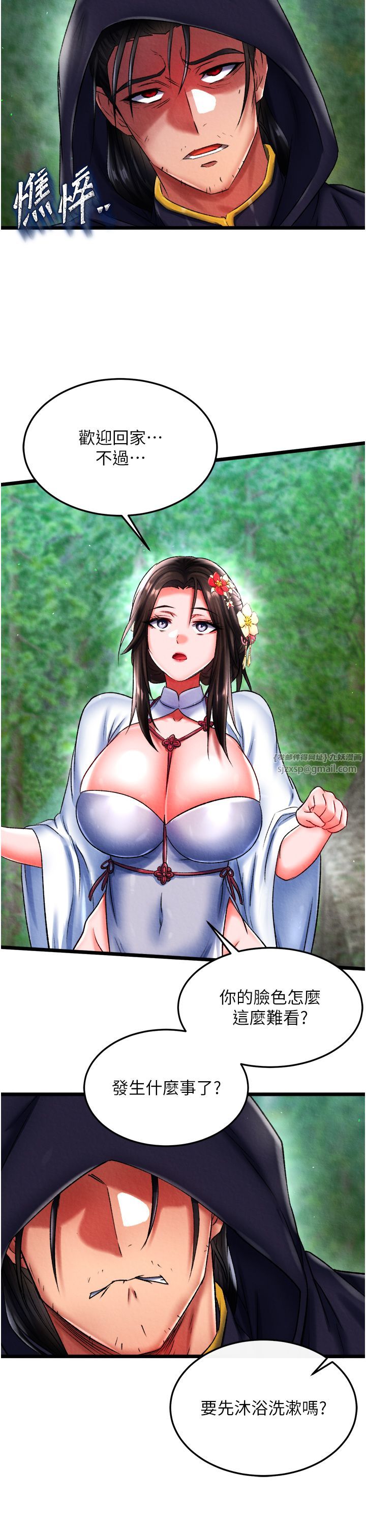 色鵰英雄传:一捅天下第53話-你們今天會通通死在這裡!