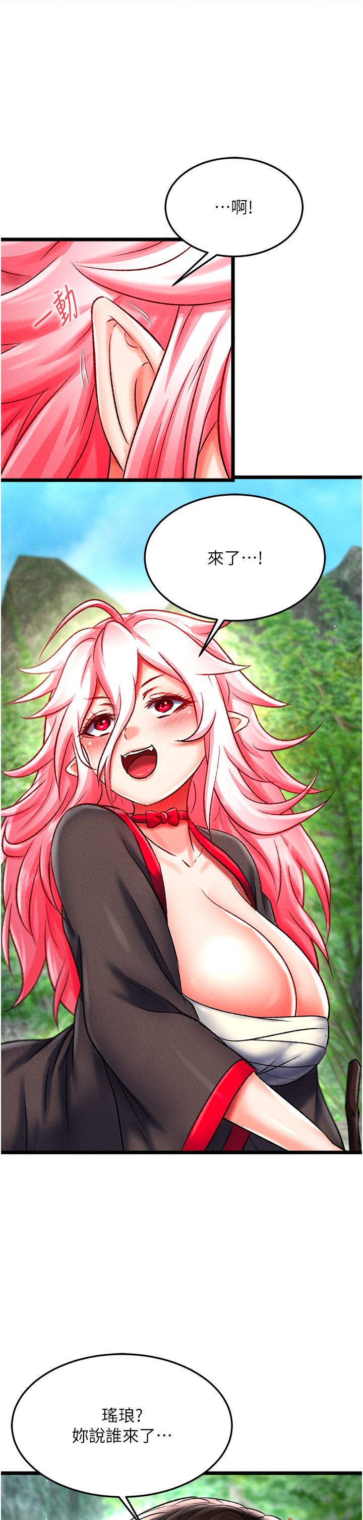 色鵰英雄传:一捅天下第53話-你們今天會通通死在這裡!