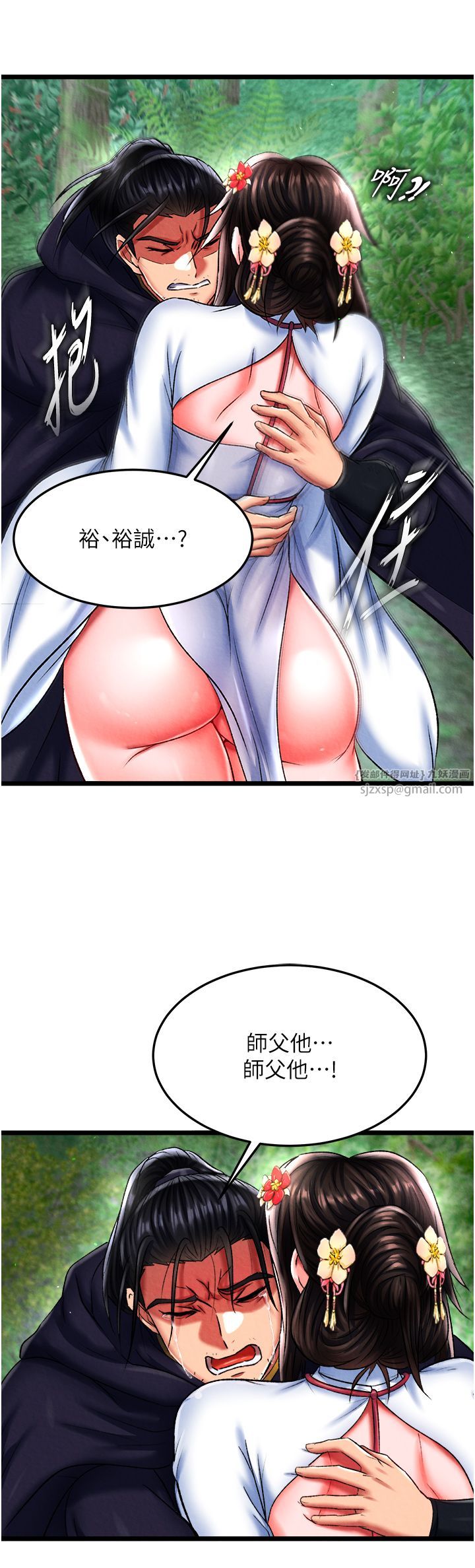 色鵰英雄传:一捅天下第53話-你們今天會通通死在這裡!