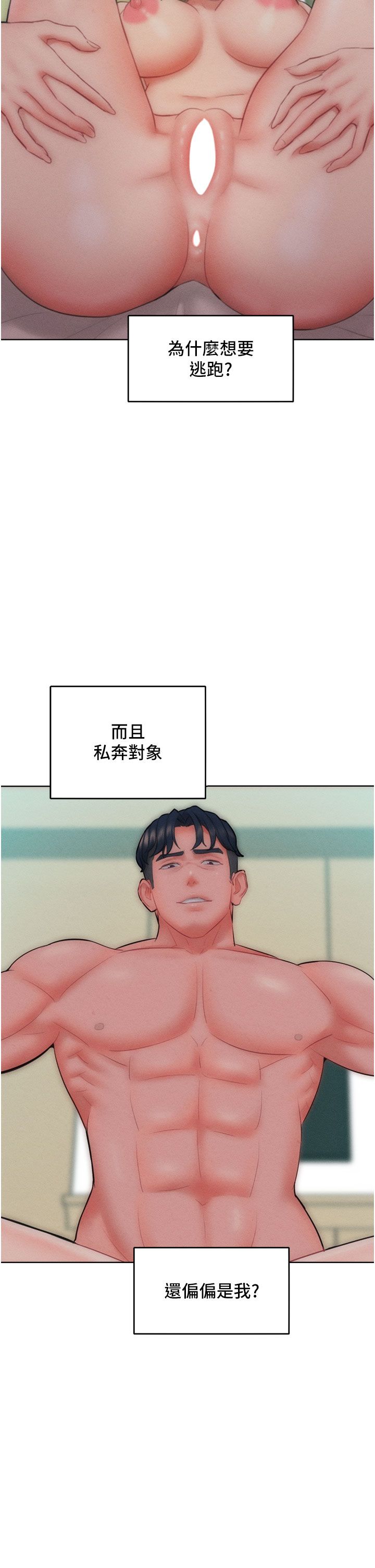 让傲慢女屈服的一百种方法第36話最終話-性福美滿的秘訣