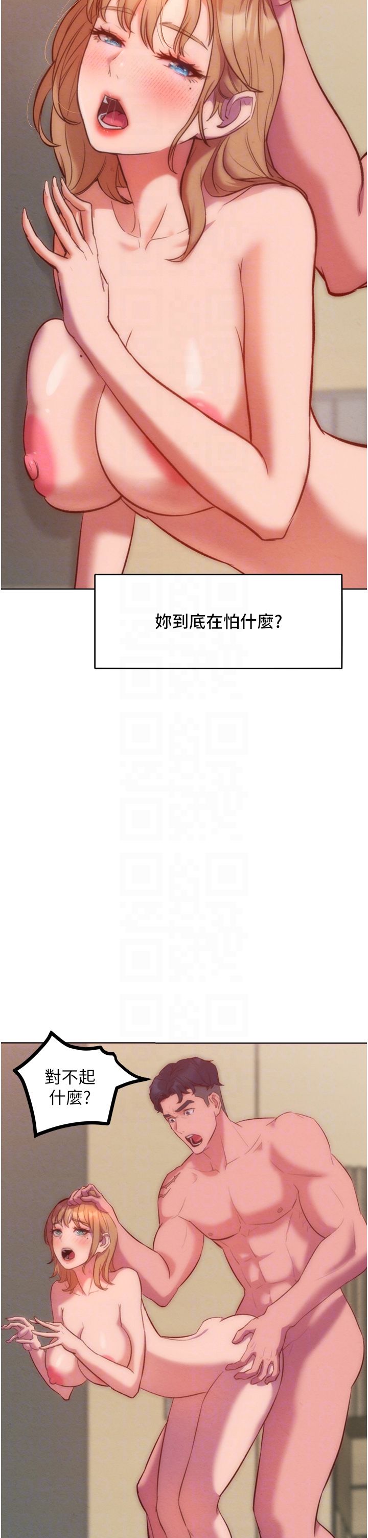 讓傲慢女屈服的一百種方法第36話最終話-性福美滿的秘訣