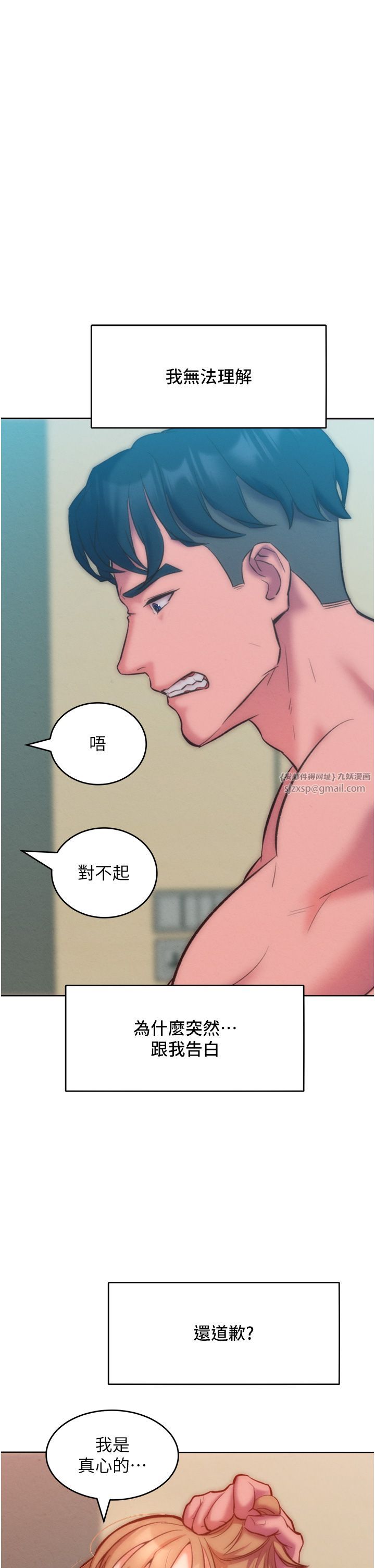 讓傲慢女屈服的一百種方法第36話最終話-性福美滿的秘訣