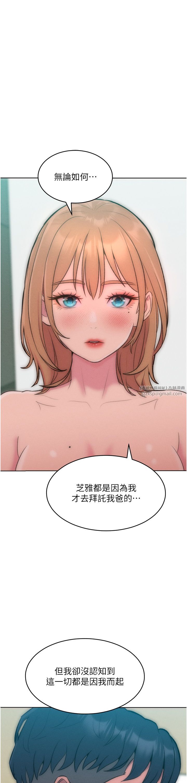 让傲慢女屈服的一百种方法第36話最終話-性福美滿的秘訣