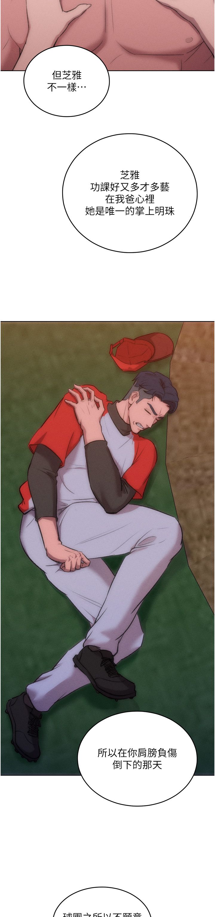 让傲慢女屈服的一百种方法第36話最終話-性福美滿的秘訣