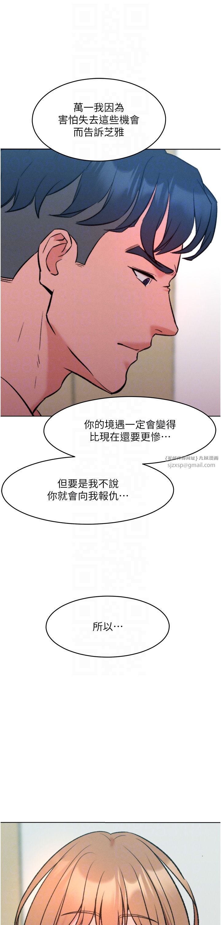讓傲慢女屈服的一百種方法第36話最終話-性福美滿的秘訣