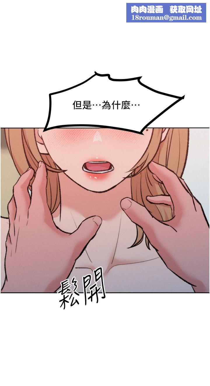 讓傲慢女屈服的一百種方法第36話最終話-性福美滿的秘訣