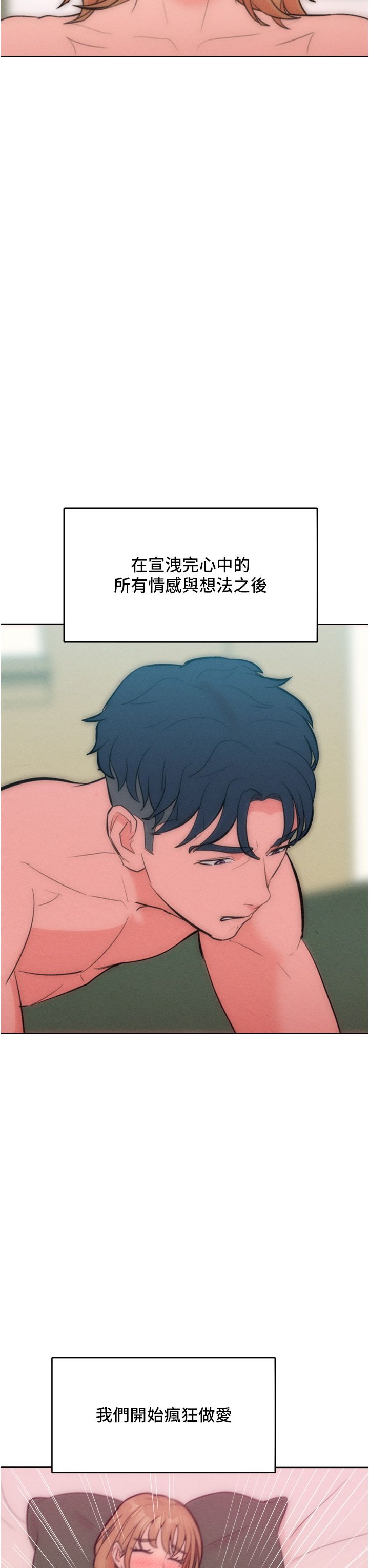 讓傲慢女屈服的一百種方法第36話最終話-性福美滿的秘訣