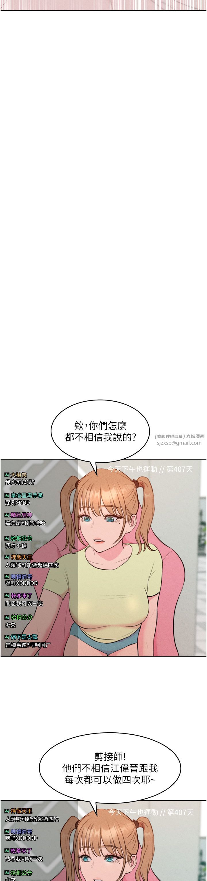 让傲慢女屈服的一百种方法第36話最終話-性福美滿的秘訣