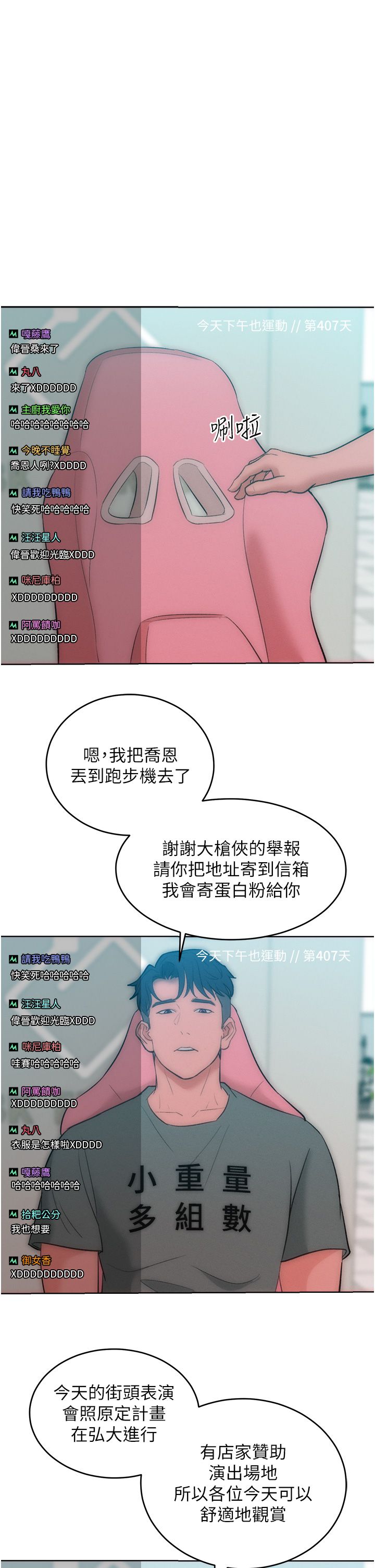 讓傲慢女屈服的一百種方法第36話最終話-性福美滿的秘訣