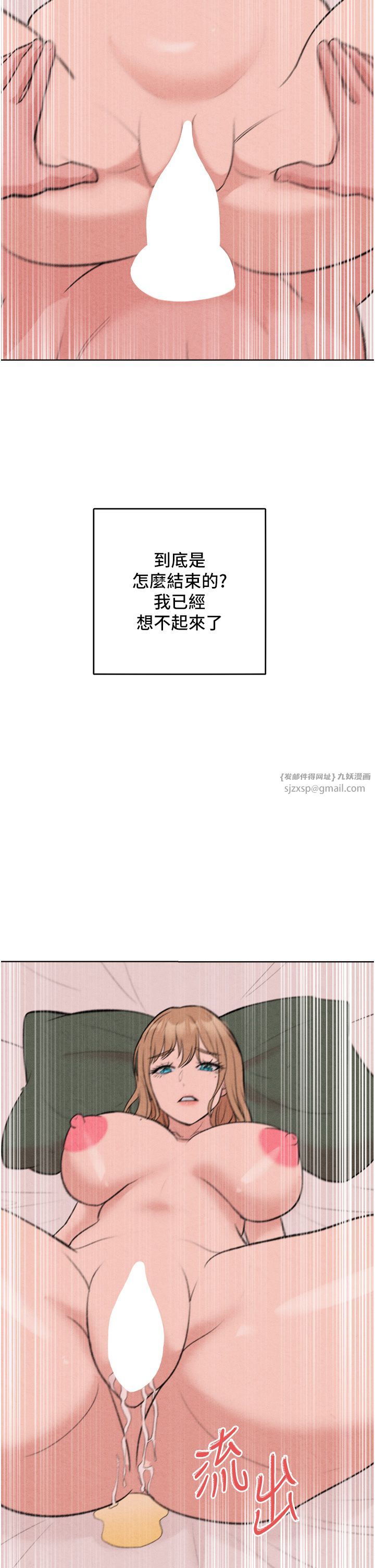 让傲慢女屈服的一百种方法第36話最終話-性福美滿的秘訣