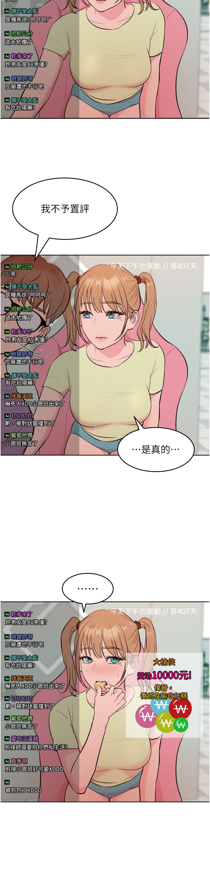 让傲慢女屈服的一百种方法第36話最終話-性福美滿的秘訣