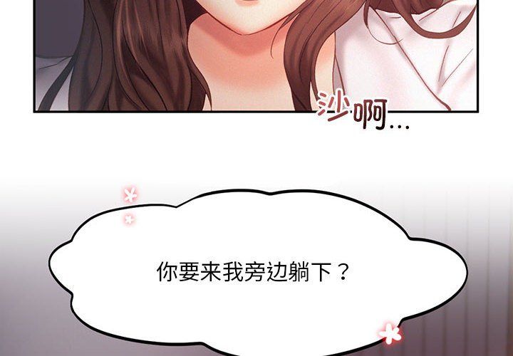 乘风高飞第37話