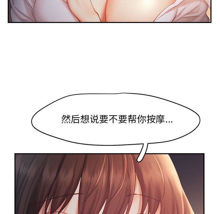 乘风高飞第37話