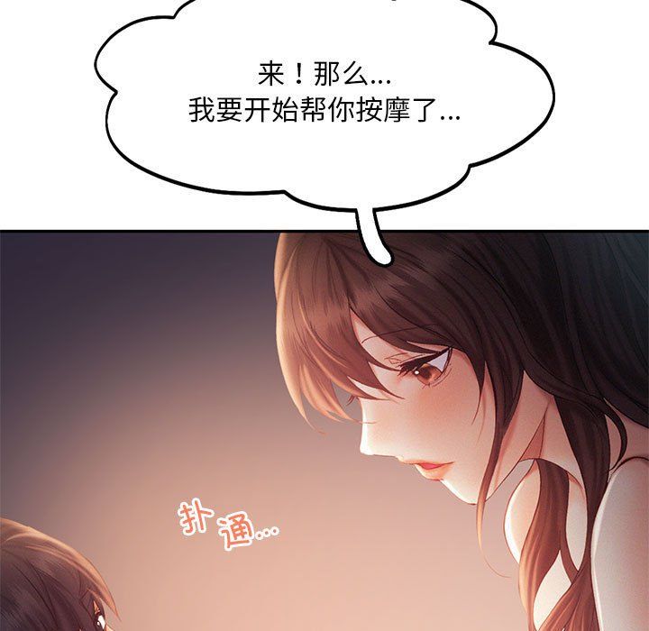 乘风高飞第37話