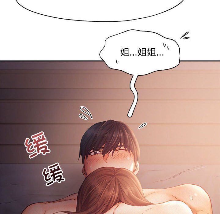 乘风高飞第37話