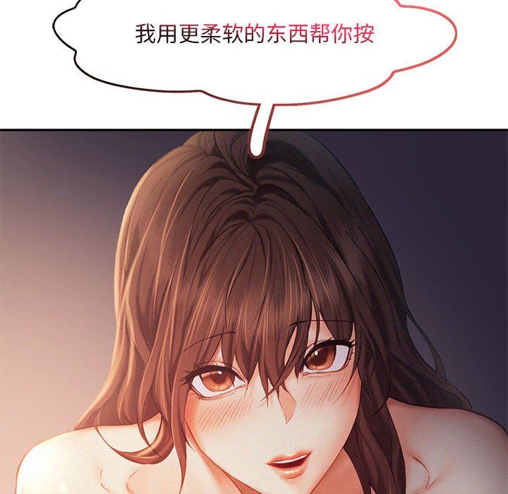 乘风高飞第37話