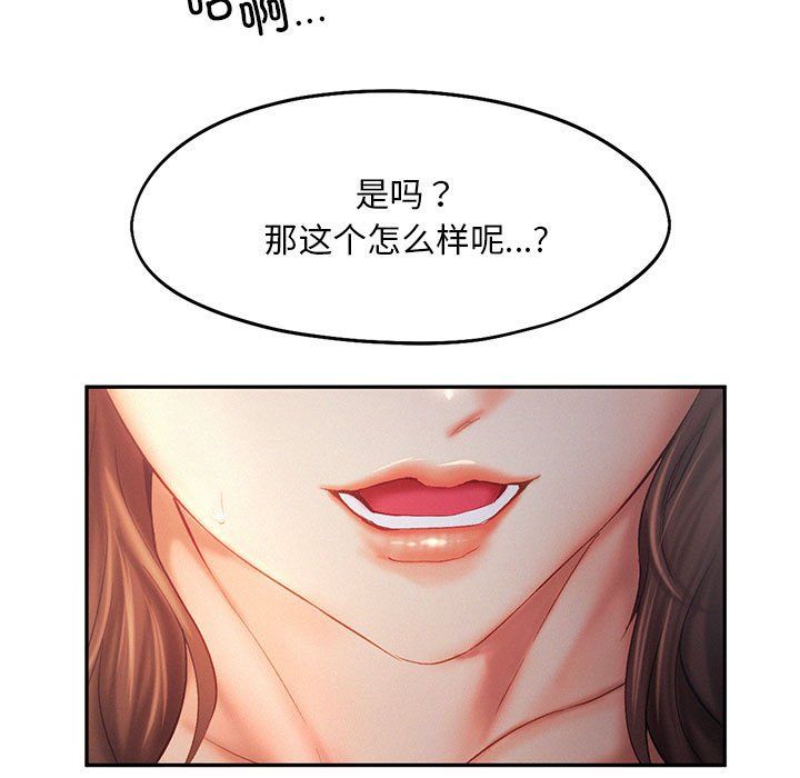 乘风高飞第37話