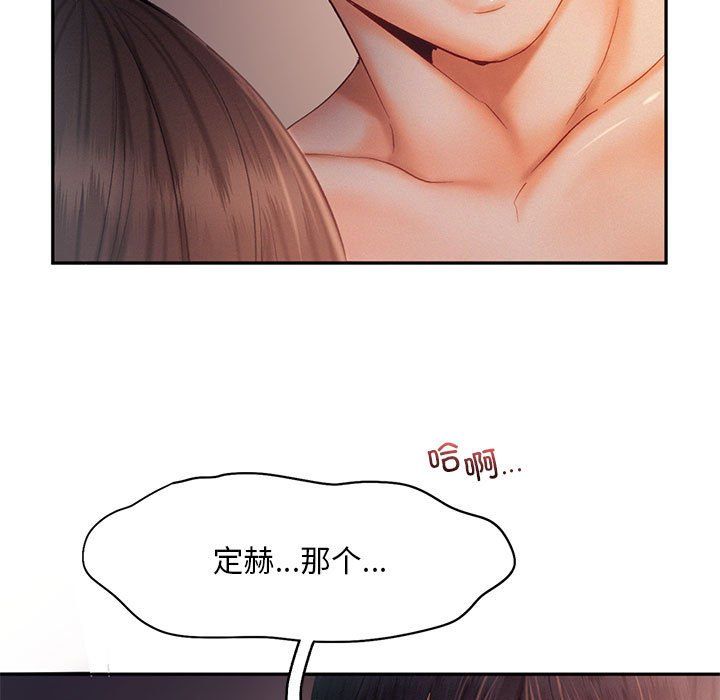 乘风高飞第37話